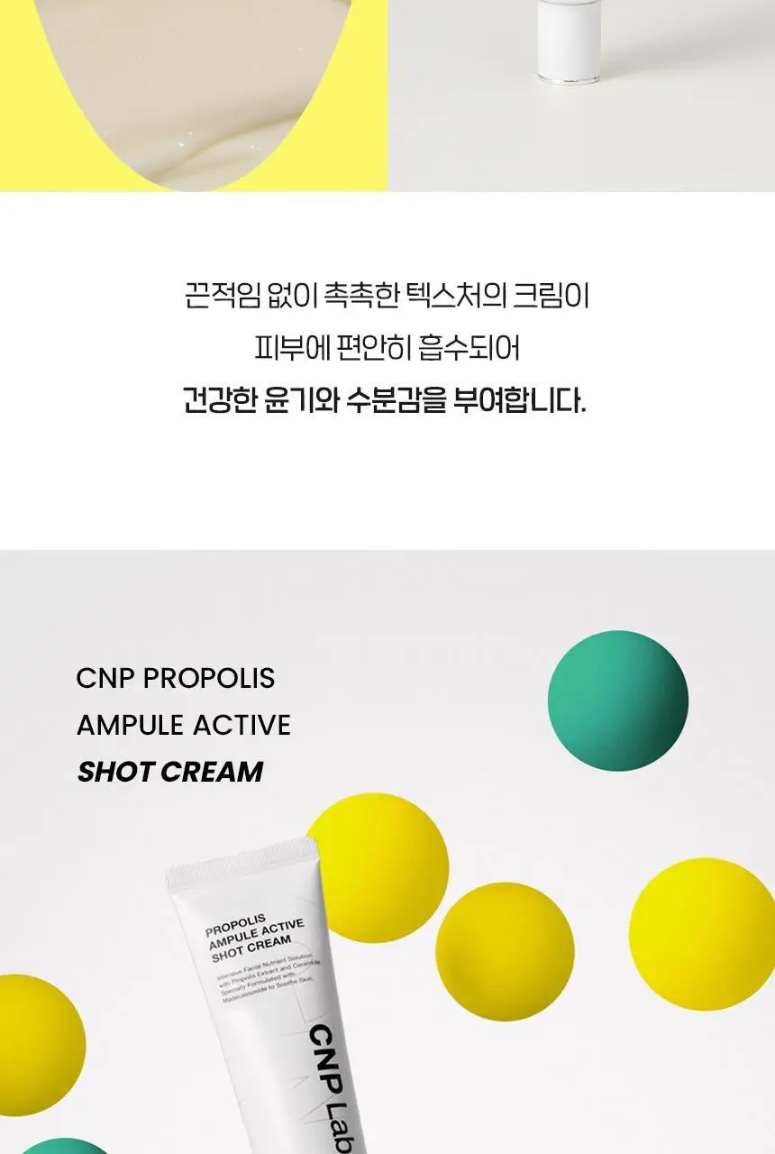 [광채크림/NEW대용량] 차앤박 프로폴리스 앰플 액티브 샷 크림 75ml 2입 상세페이지 16